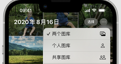 涟源苹果手机服务如何解决iPhone照片无法同步到 'iCloud 照片' 