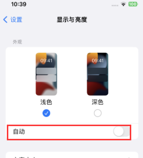 涟源苹果15服务店分享iPhone15无法关闭深色模式怎么办 