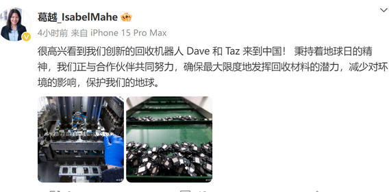 涟源苹果涟源ipad维修点分享苹果回收机器人Dave和Taz来到中国