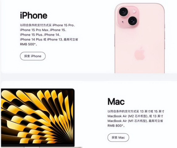 涟源苹果15维修店iPhone 15降价后能退差价吗 