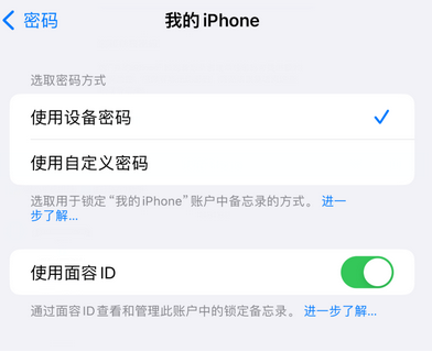 涟源apple维修分享iPhone锁定备忘录的两种方式