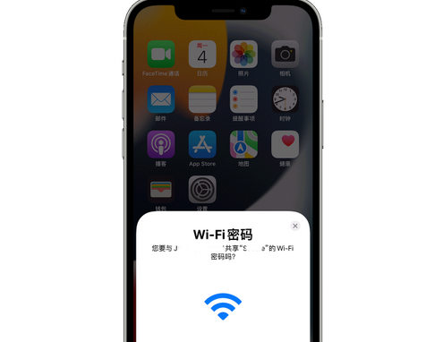 涟源苹果15维修店分享iPhone15如何共享Wi-Fi密码 