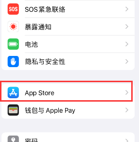 涟源苹果15维修中心如何让iPhone15APP自动更新 