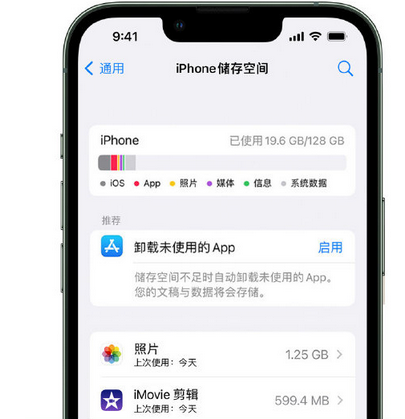 涟源苹果手机维修店分享iPhone运行缓慢怎么办