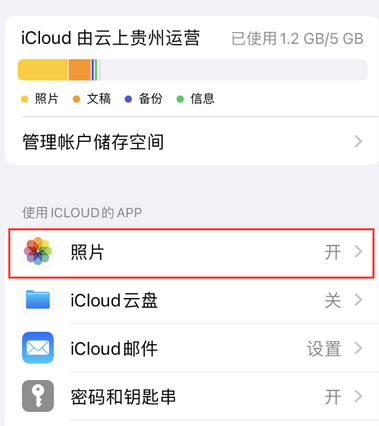 涟源苹果手机维修站分享如何保留iPhone中的照片 