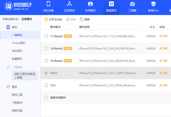 涟源苹果售后维修分享iPhone提示无法检查更新怎么办