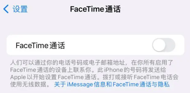 涟源苹果维修服务分享如何躲避FaceTime诈骗 